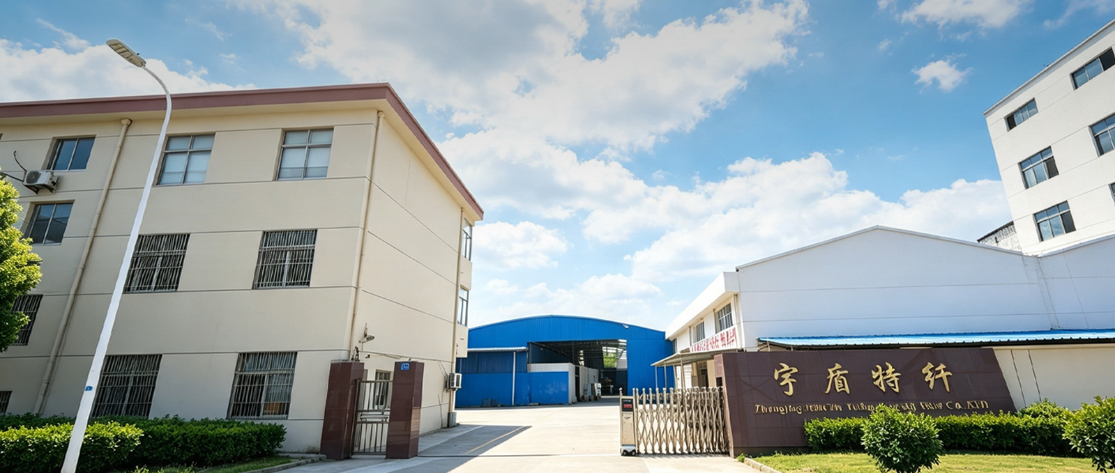 ZHANGJIAGANG YUDUN SPECIAL FIBRE CO., LTD.